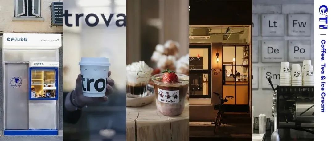 最后一篇<上海新店報(bào)告> ，冬天里的參差感官之旅