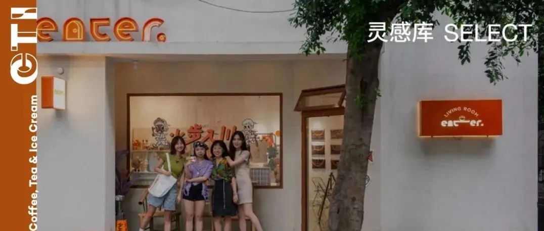 開(kāi)店內(nèi)卷拼創(chuàng)意？ 個(gè)姑娘開(kāi)了間成都最有“?！钡男〉? title=