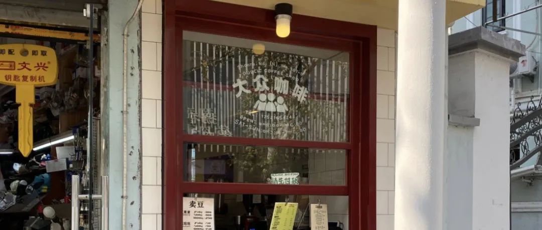 年咖啡店趨勢(shì)總結(jié)：門店變窄，口味變廣
