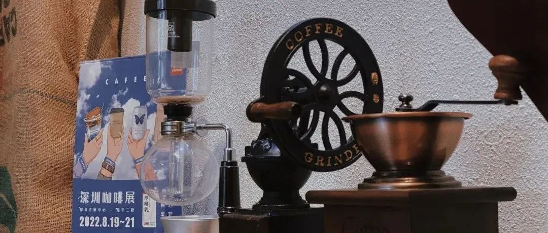 探店這些咖啡館有機(jī)會獲得CAFEEX免費門票【咖啡館海報合作第五輯】
