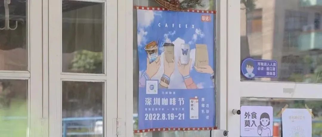 探店這些咖啡館有機會獲得CAFEEX免費門票【咖啡館海報合作第四輯】