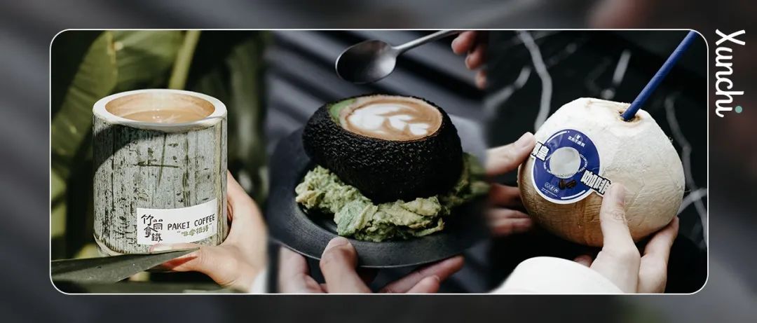 廣州咖啡杯這么卷嗎？竹筒、牛油果都能裝咖啡了