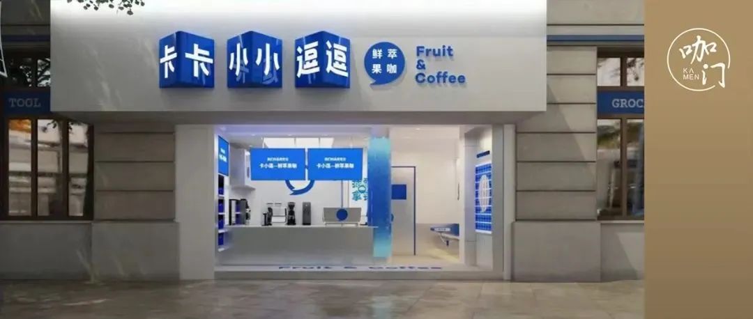 幸運咖超家后，又一+店茶飲孵化咖啡品牌！